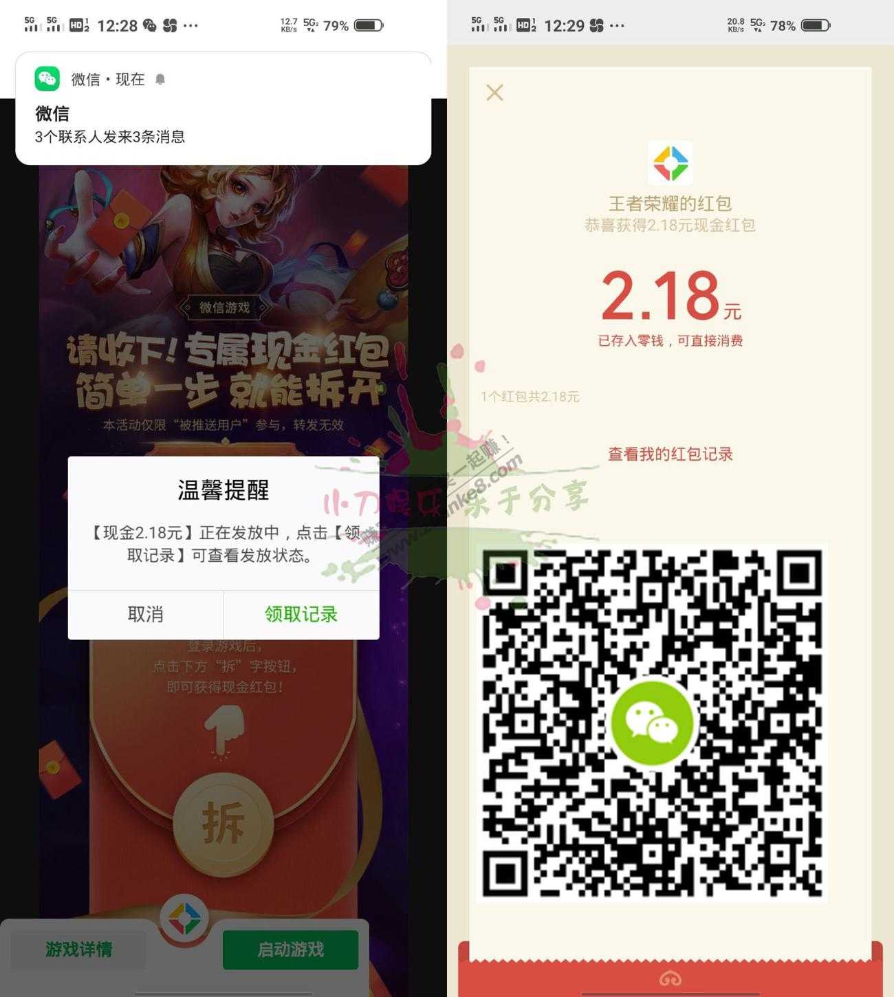 王者荣耀幸运用户游戏抽微信红包-惠小助(52huixz.com)