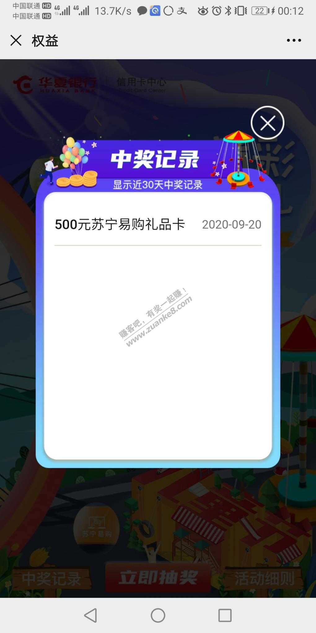 华夏水了500苏宁卡-惠小助(52huixz.com)