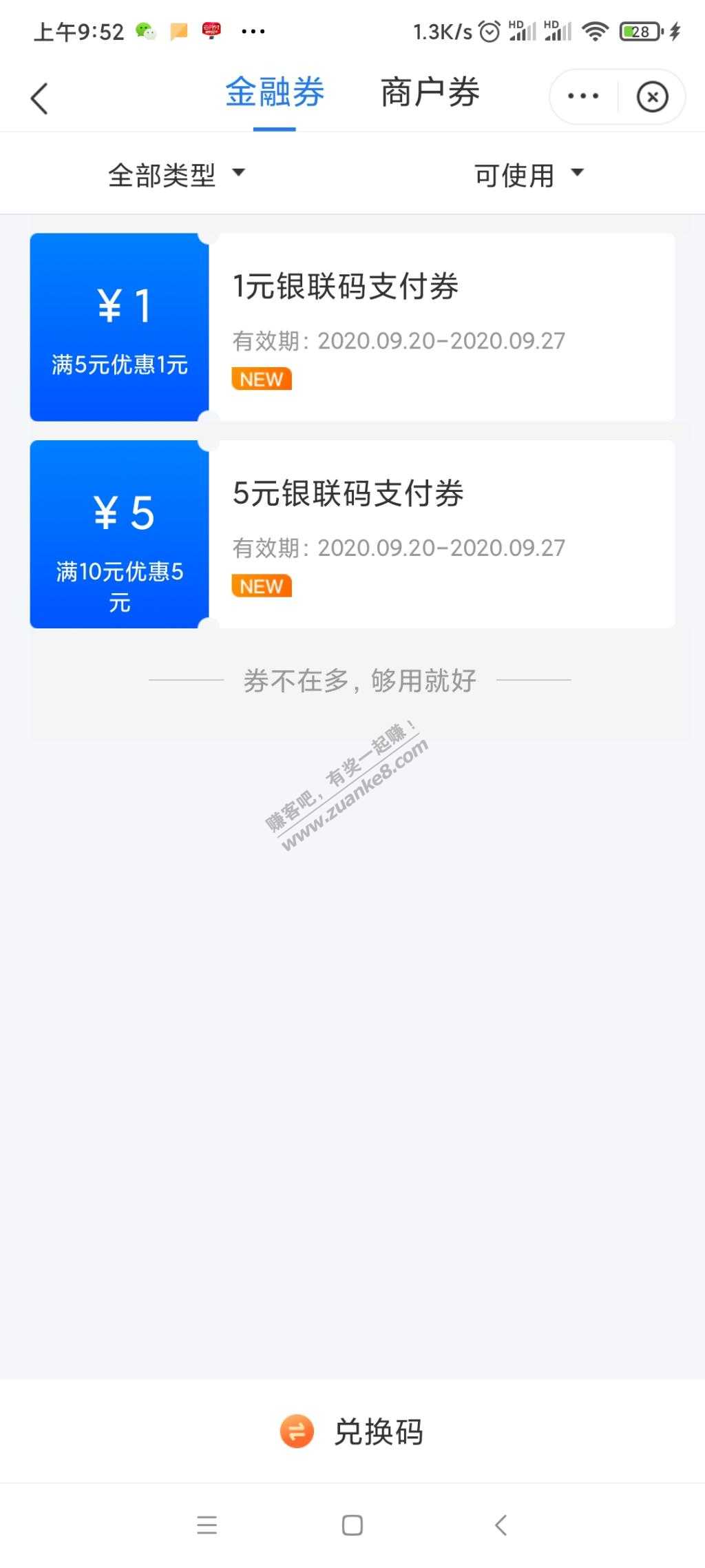 苏宁支付公众号搜银联码-进去抽两次奖-巴码可套-惠小助(52huixz.com)