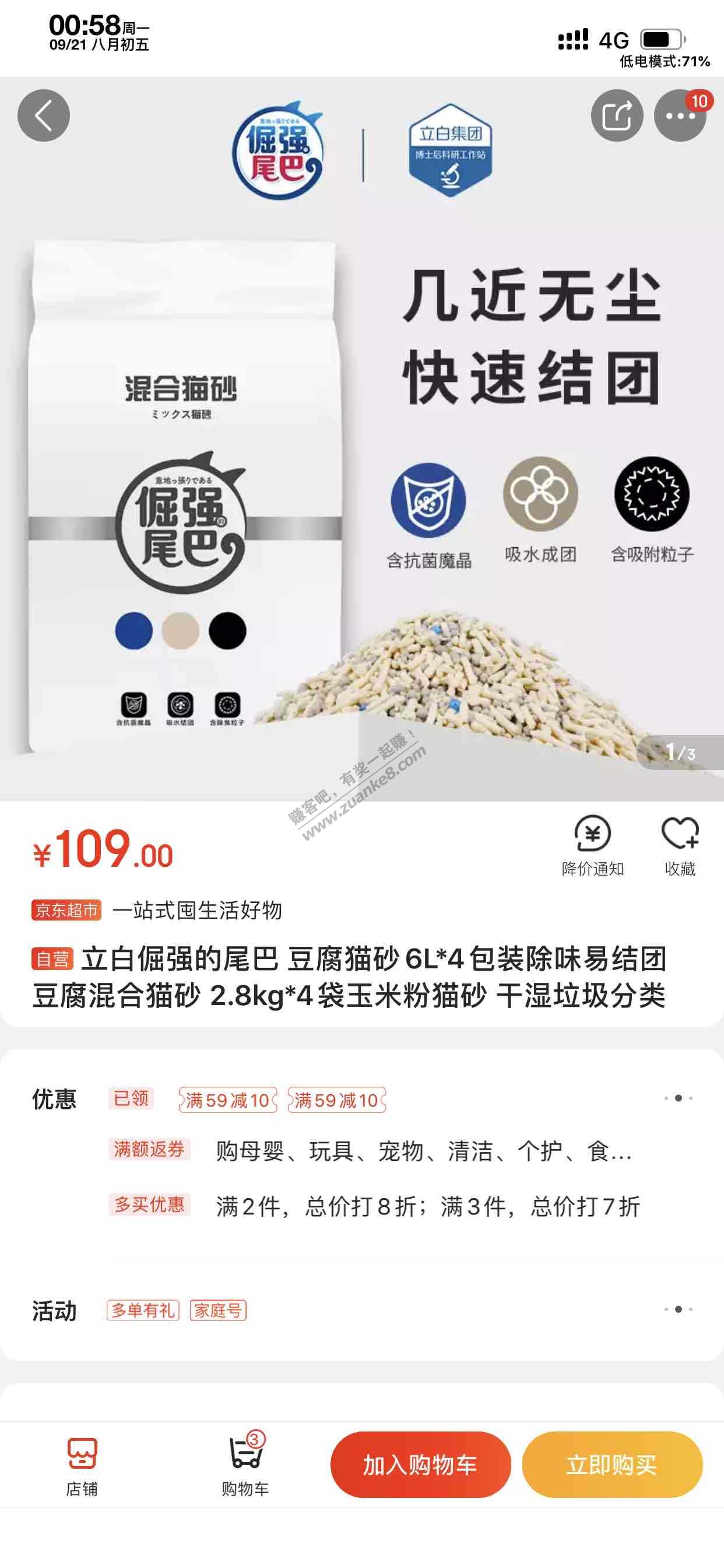 倔强的尾巴猫砂bug-有网友要不-惠小助(52huixz.com)