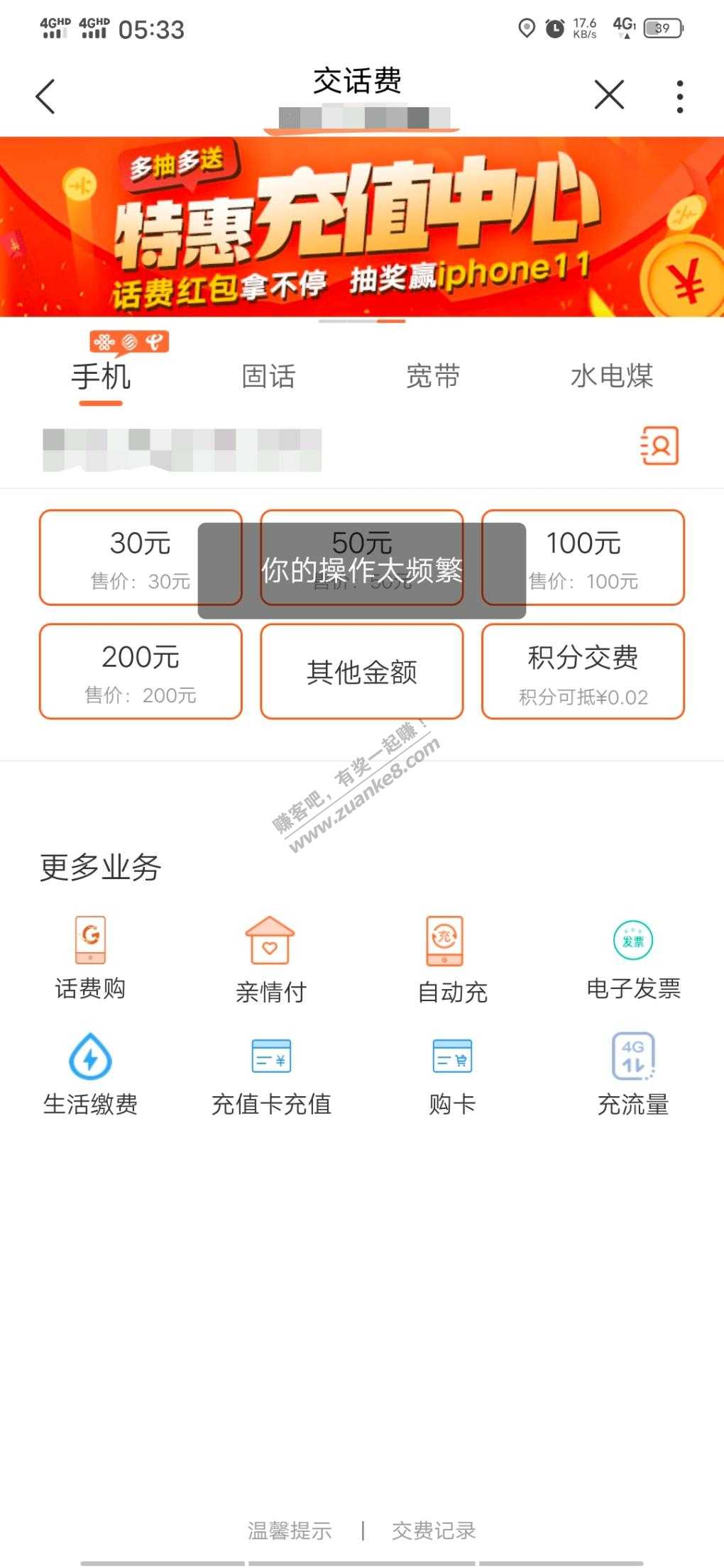 哭了操作频繁了还有5张没充-惠小助(52huixz.com)