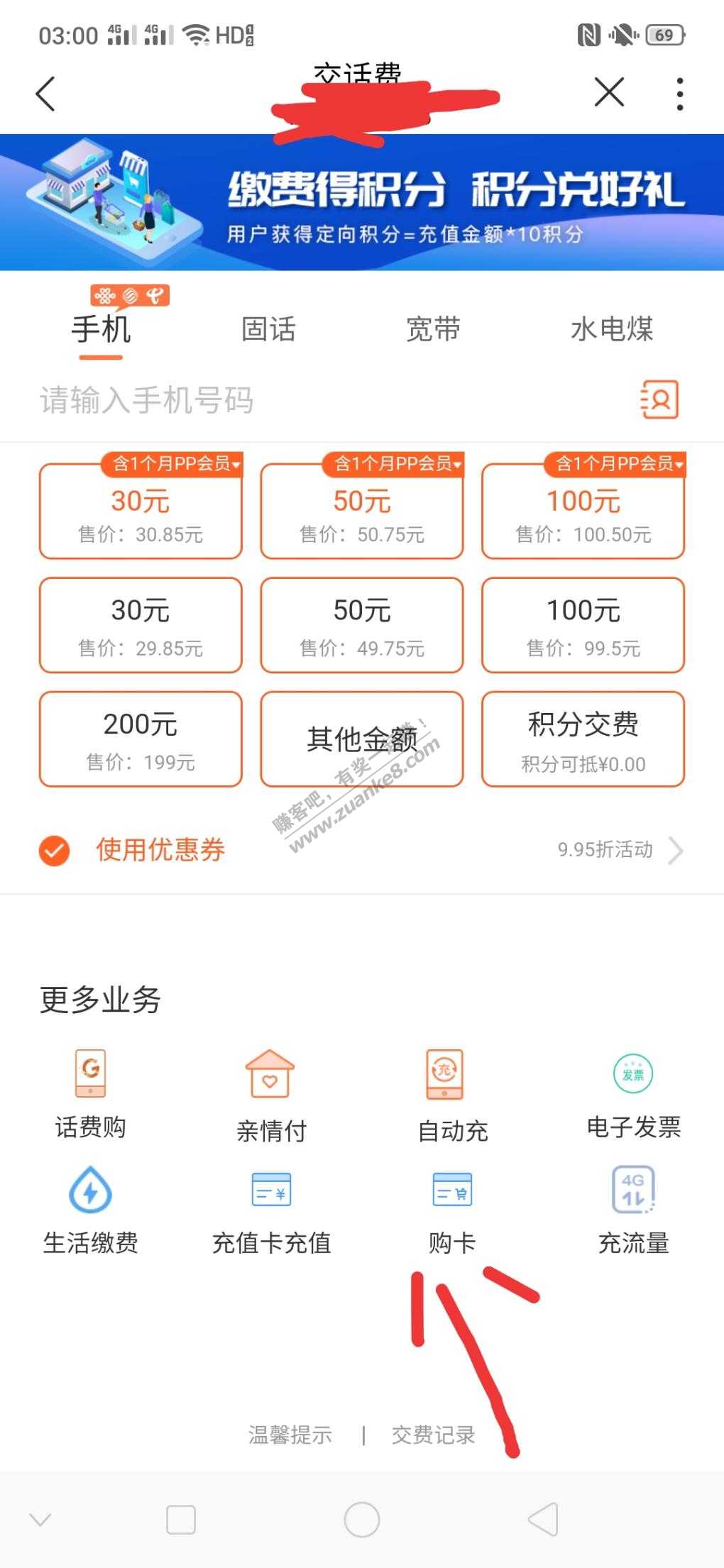 沃钱包 买卡密 tx方法~~~~-惠小助(52huixz.com)