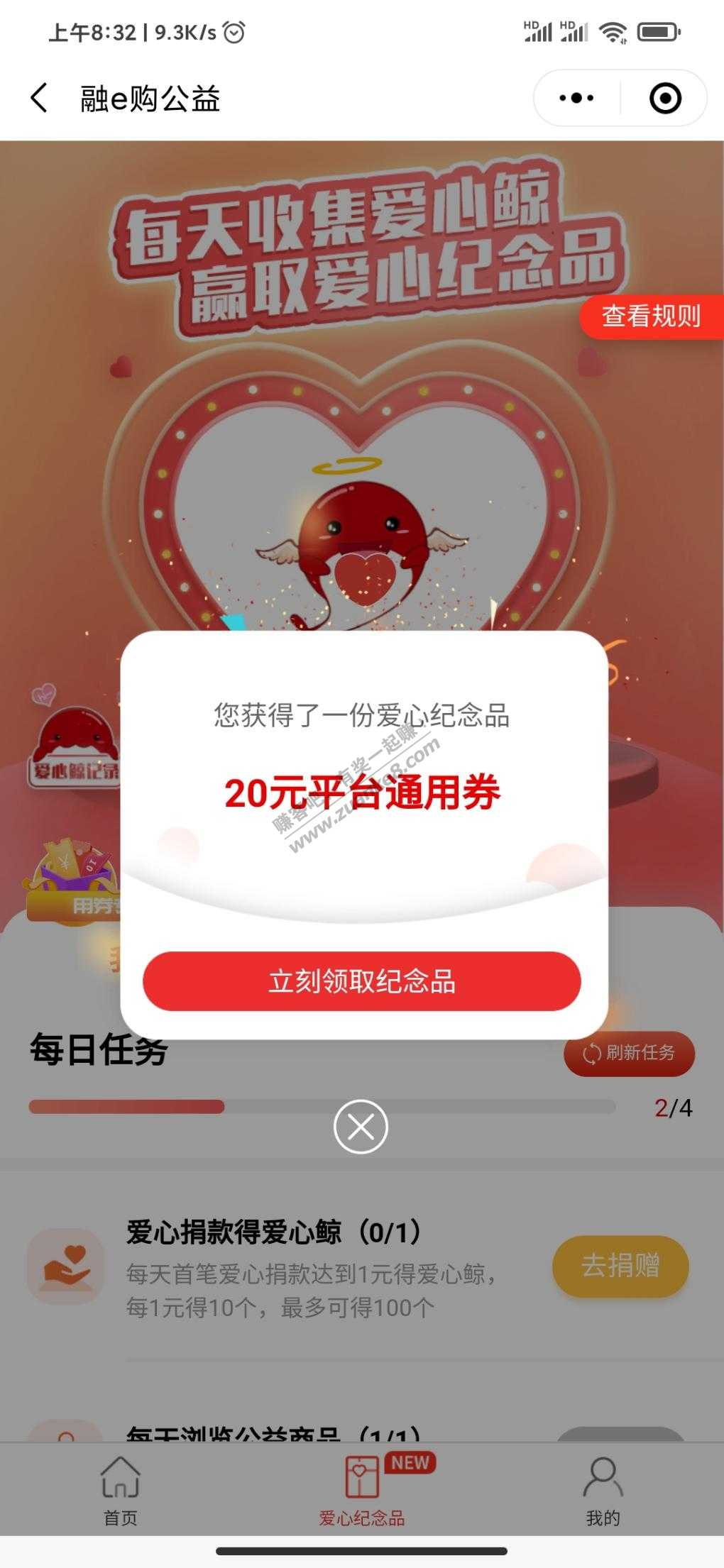 融易购公益20-惠小助(52huixz.com)