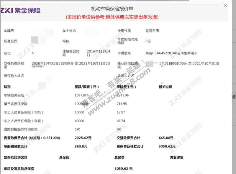 车险费改后目前有两家车险报价-惠小助(52huixz.com)