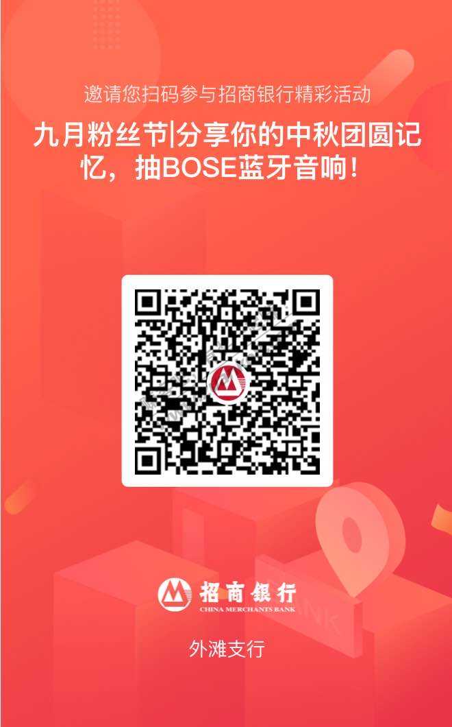 招商boss音响抽奖 中商城券-惠小助(52huixz.com)