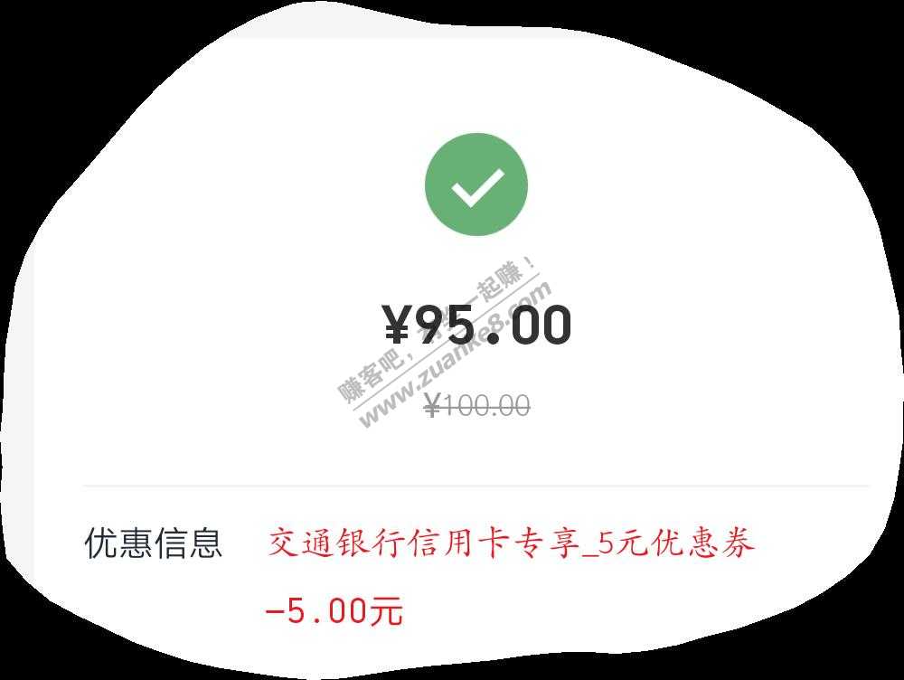 交通信用卡5元毛-惠小助(52huixz.com)