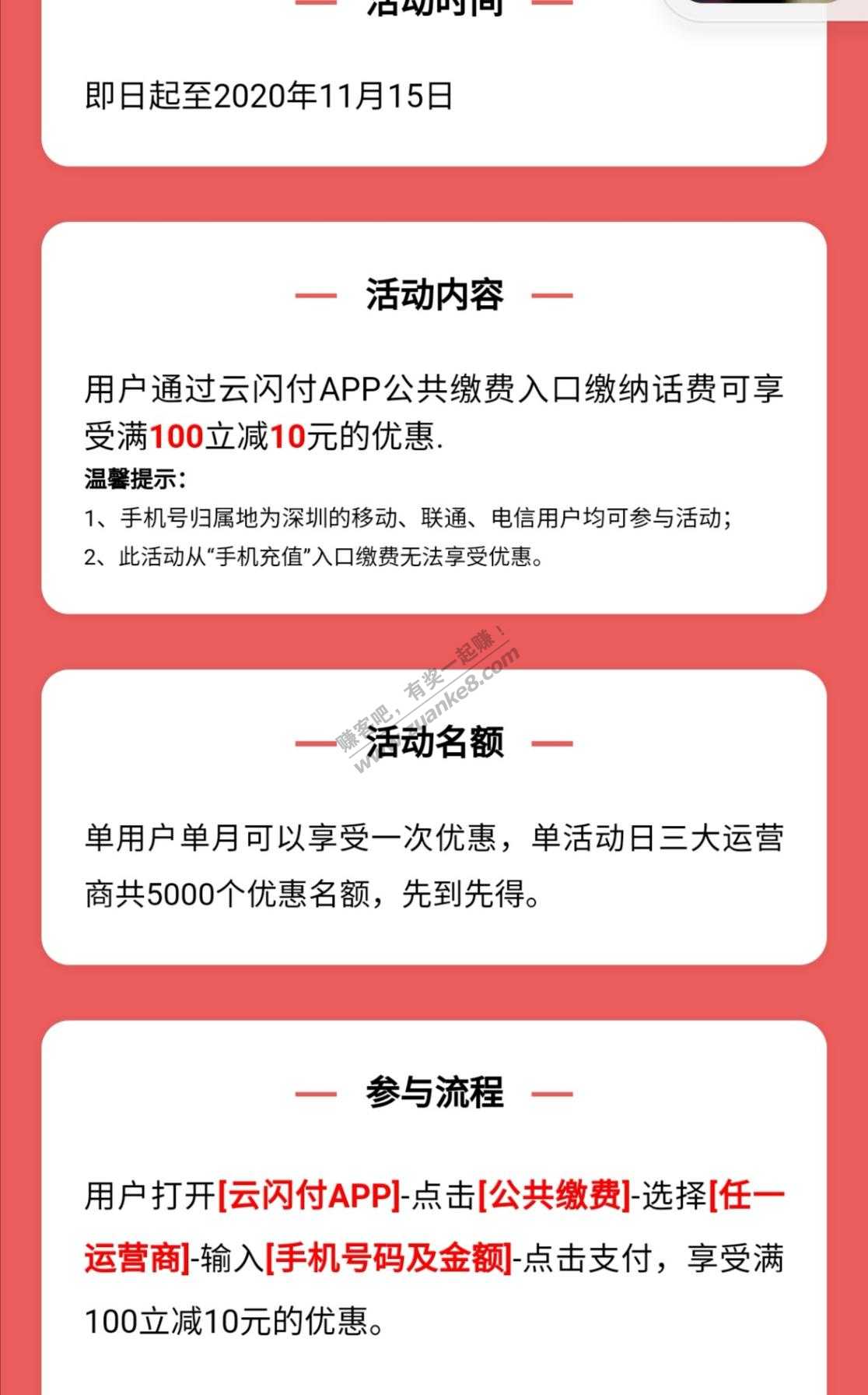 深圳三网话费100-10-惠小助(52huixz.com)