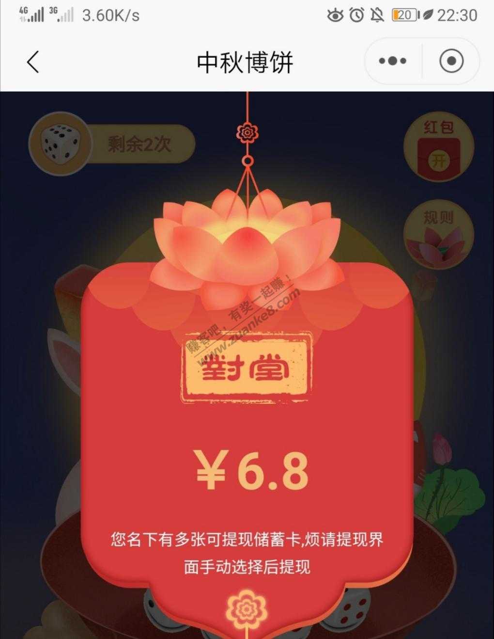 两个招商中秋抽奖大水！-惠小助(52huixz.com)