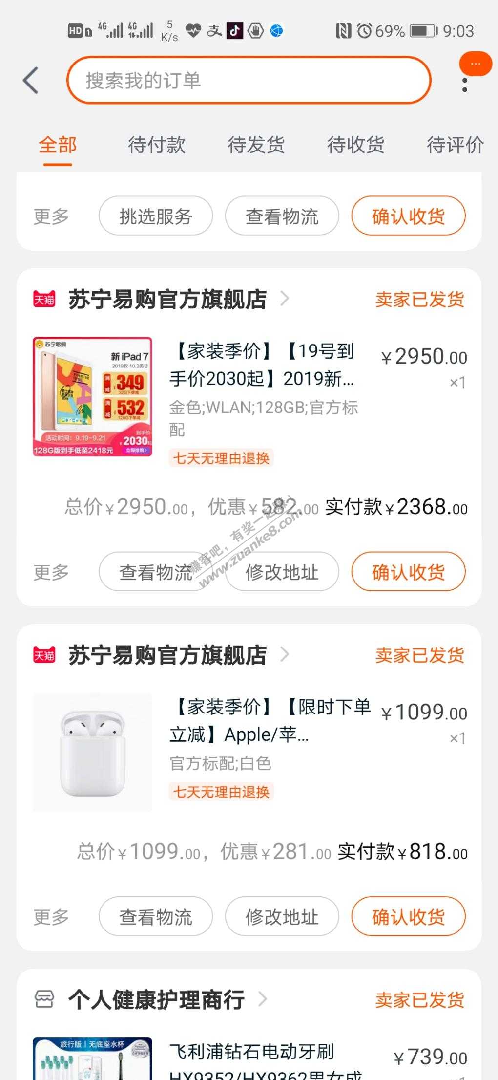 苏宁易购AirPods到货-是假货-惠小助(52huixz.com)