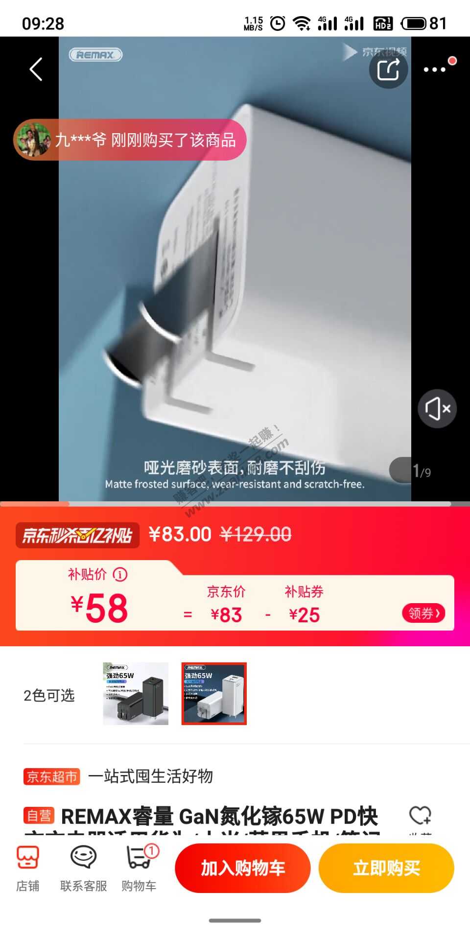 65W充电头不带线好价-不喜勿喷-惠小助(52huixz.com)