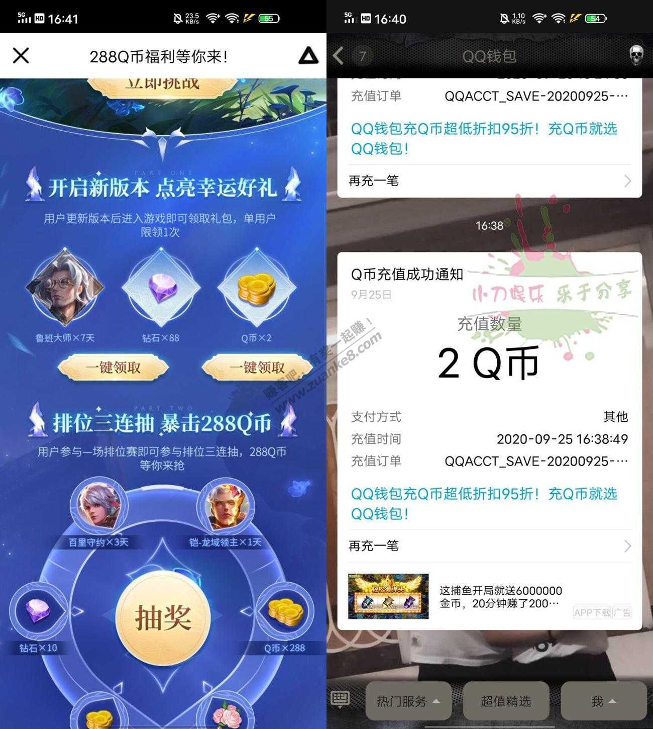 王者荣耀幸运用户领取2QB秒到账-惠小助(52huixz.com)
