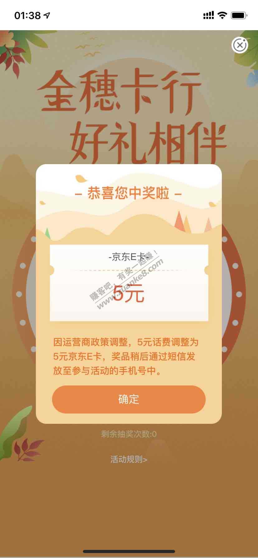 农行app 江西本地优惠 金穗卡行刚中5e卡-惠小助(52huixz.com)