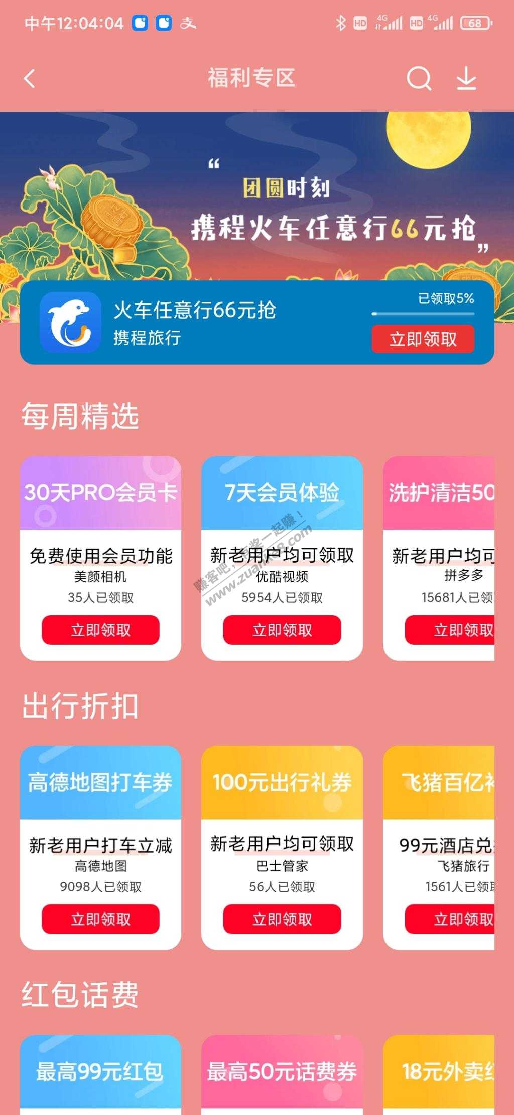 小米应用商店优酷7天 虽然没用-惠小助(52huixz.com)