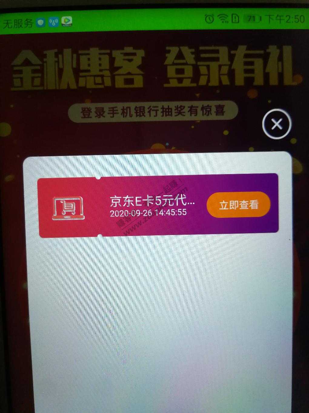 邮储app抽奖有水-4中3-惠小助(52huixz.com)