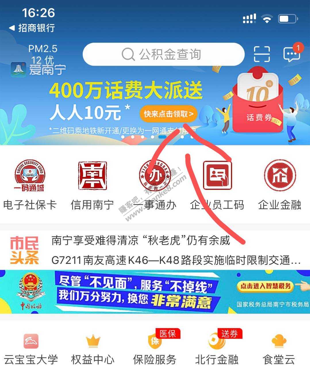 爱安宁app开卡10元话费秒到-惠小助(52huixz.com)