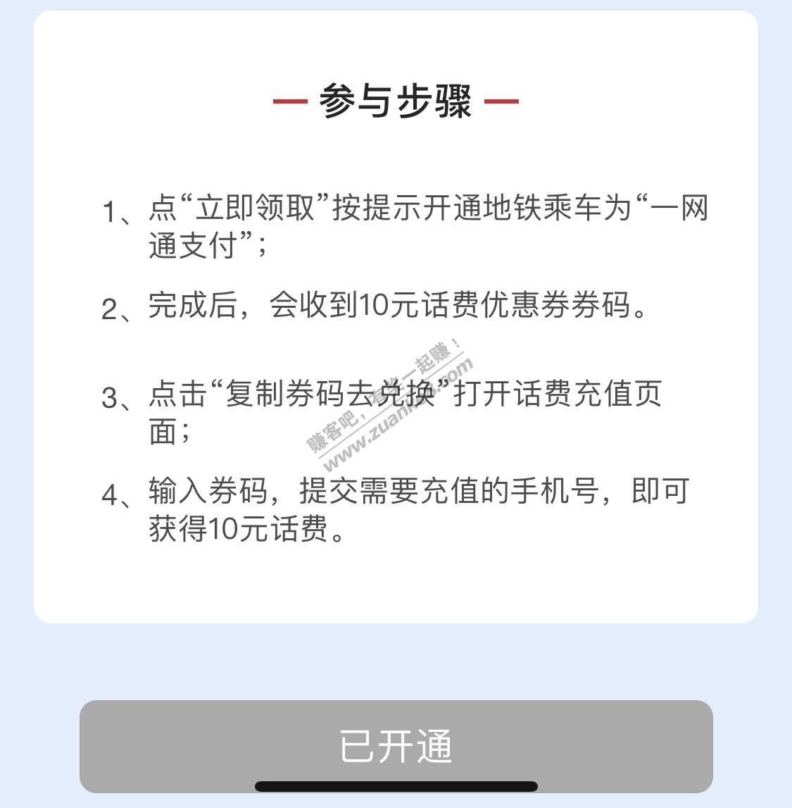 爱安宁app开卡10元话费秒到-惠小助(52huixz.com)