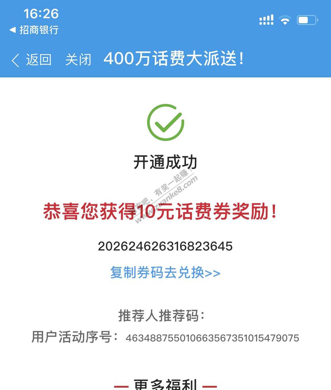 爱安宁app开卡10元话费秒到-惠小助(52huixz.com)