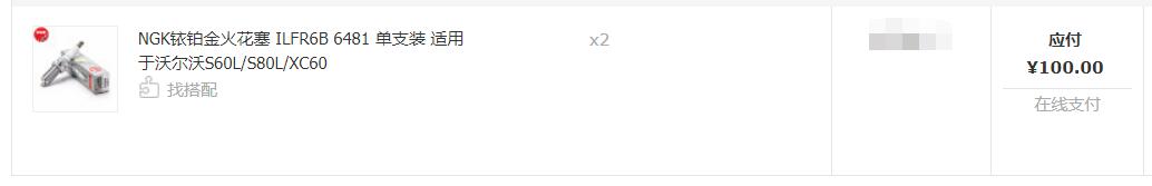 NGK铱铂金火花塞历史新低好价！-惠小助(52huixz.com)