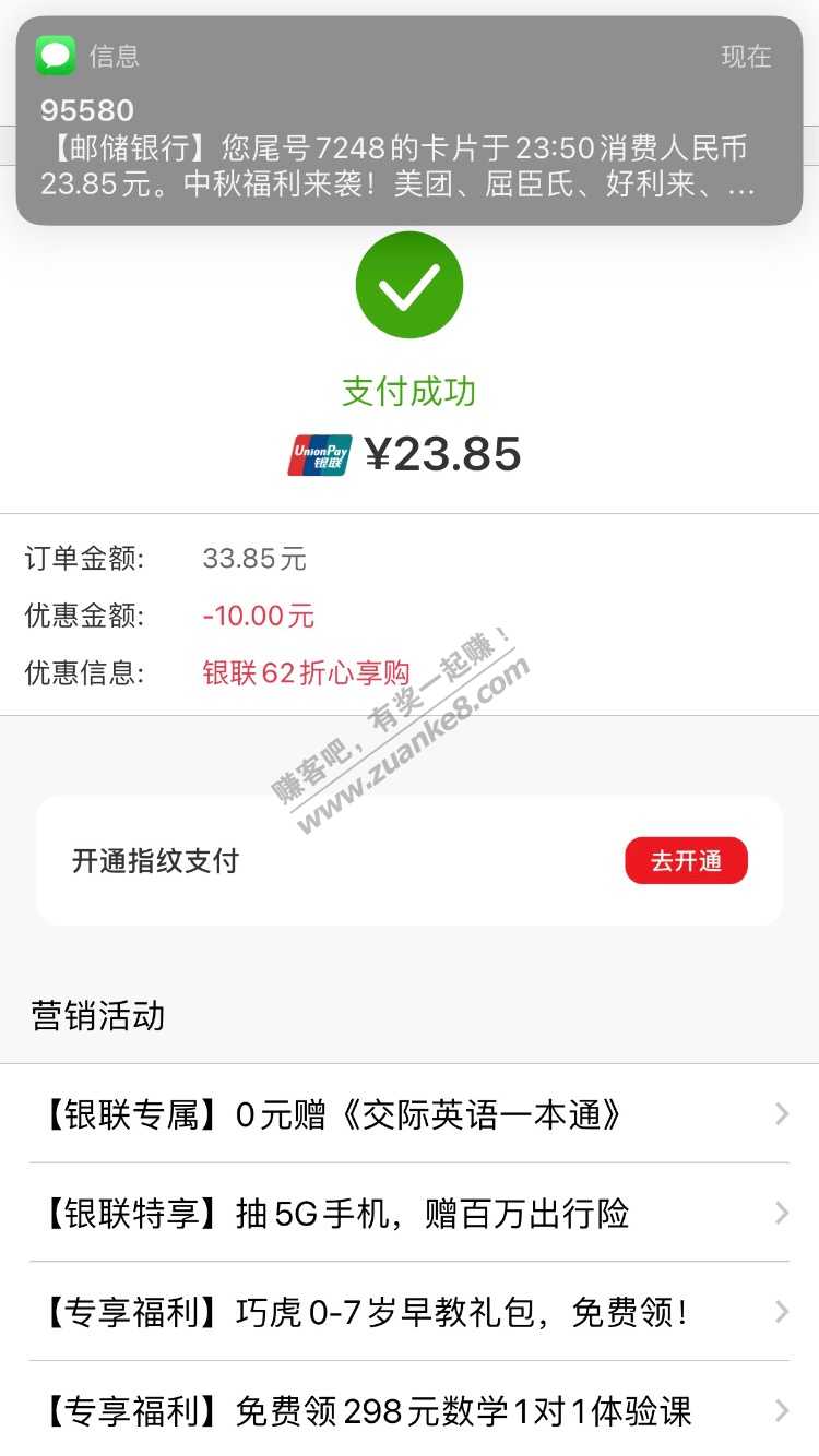 云闪付银联62折心享购-惠小助(52huixz.com)