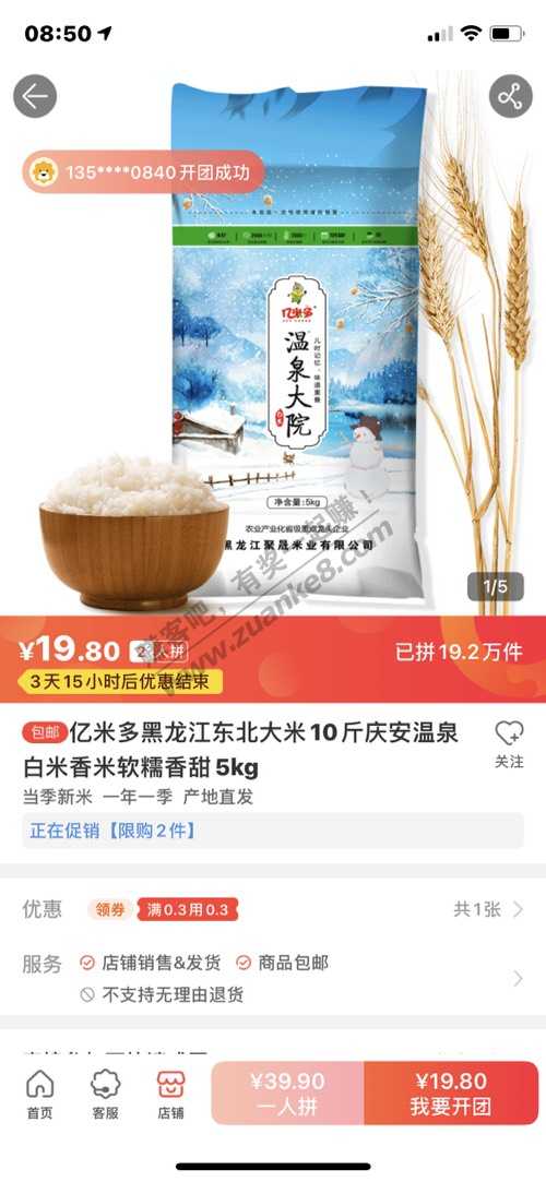 苏宁可以试试这款米-云闪付后1.2一斤-惠小助(52huixz.com)