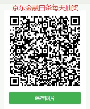 京东白条券1.2元有水-吧码可套-惠小助(52huixz.com)