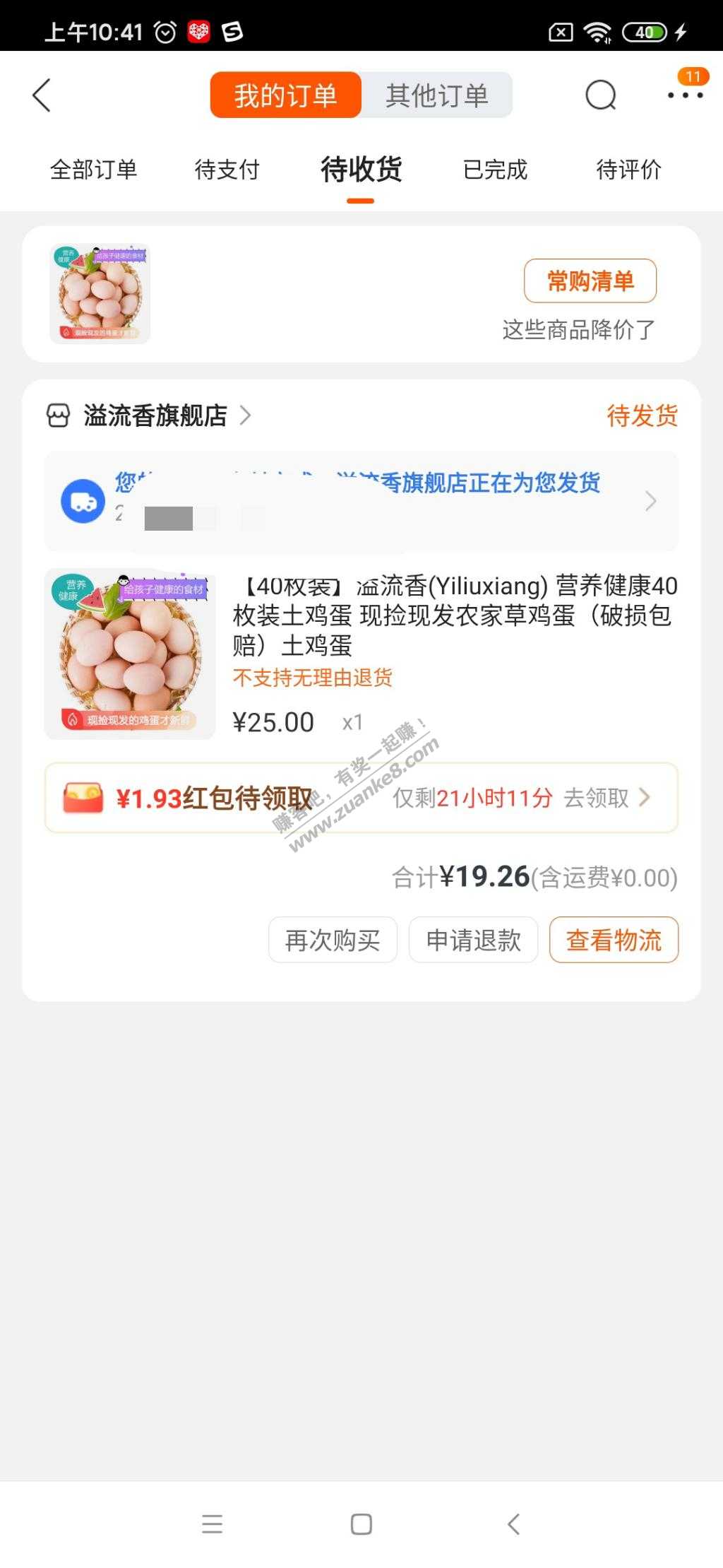 苏宁用红包-云闪付支付也减--惠小助(52huixz.com)