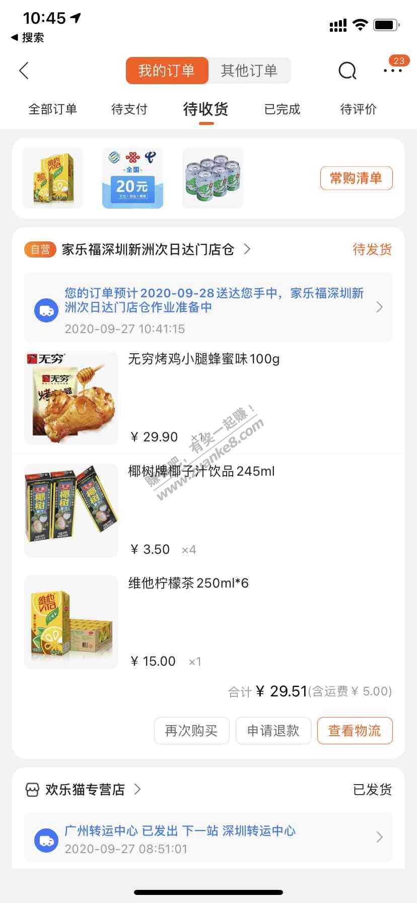 苏宁家乐福新人还能更优惠-惠小助(52huixz.com)