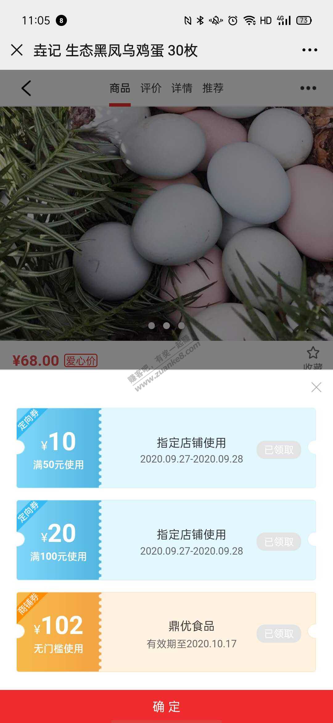 0买30个皮蛋 可下两次-惠小助(52huixz.com)