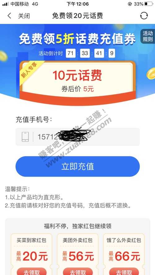 粉象生活5充10话费券-惠小助(52huixz.com)