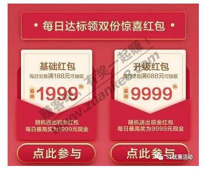 招商银行总共投入700元-每天2个现金红包-一直玩到10月底-惠小助(52huixz.com)