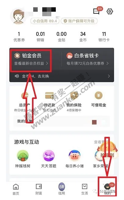 长期活动！京东金融会员免费领腾讯视频VIP会员！-惠小助(52huixz.com)