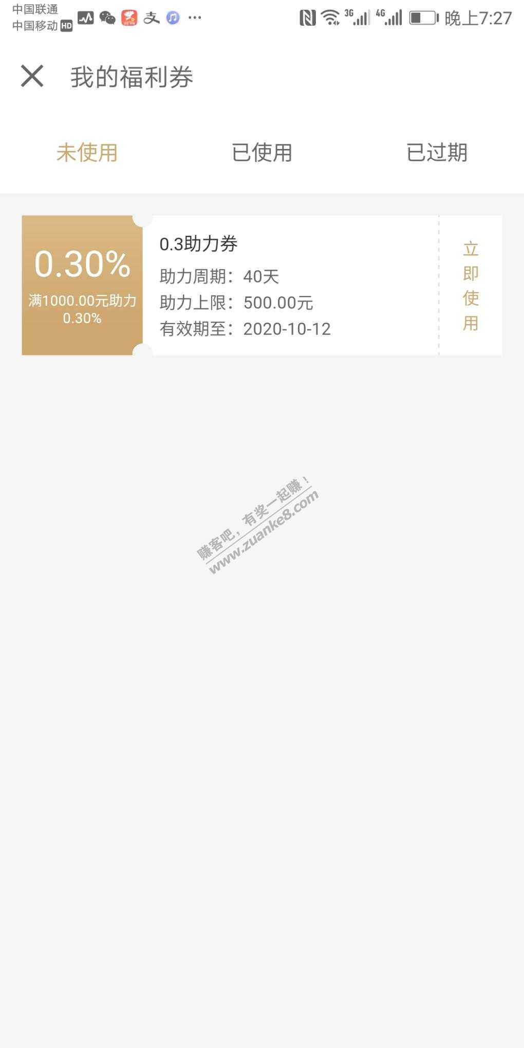 京东银行精选＋0.3％卷-惠小助(52huixz.com)