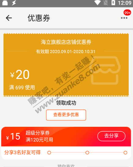 天猫洞 304冷热 水龙头 不要钱-惠小助(52huixz.com)