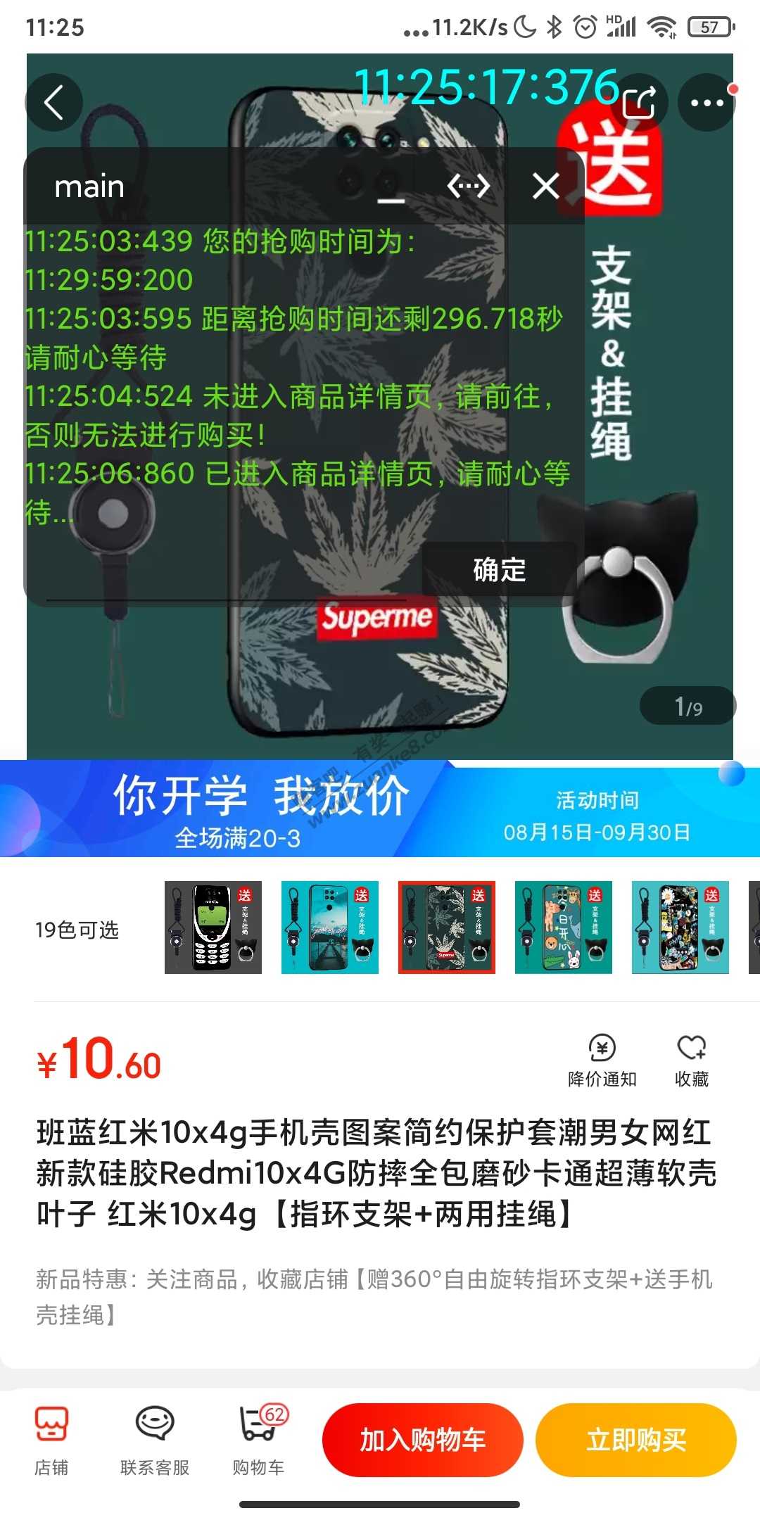 速度-某宝某东助手更新1.9了-惠小助(52huixz.com)