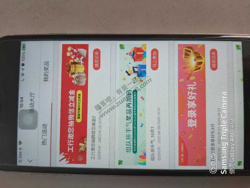 工行手机银行app转账-送话费微信立减金-惠小助(52huixz.com)