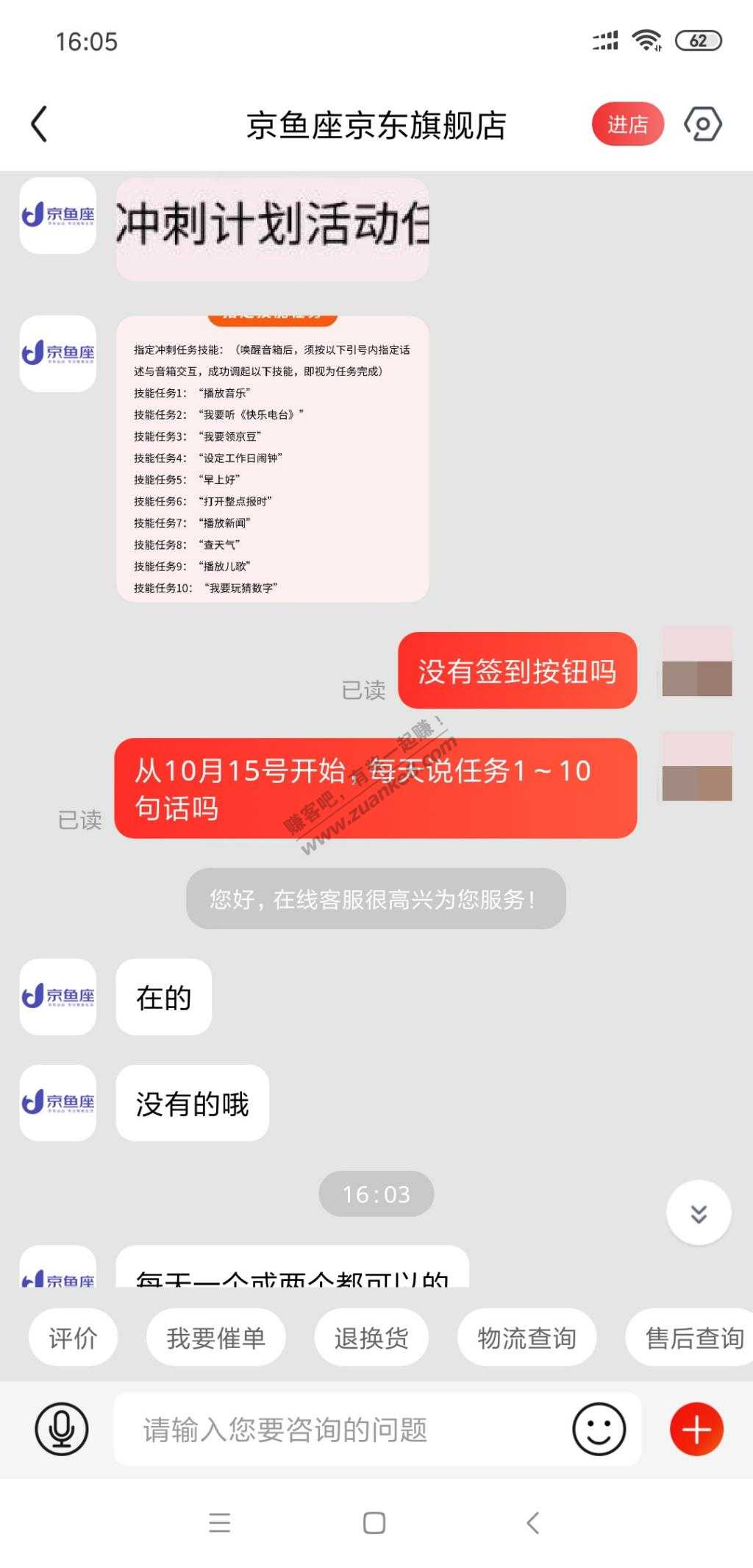 关于鲸鱼座和京东客服对话-你所有的疑虑几乎都在-惠小助(52huixz.com)