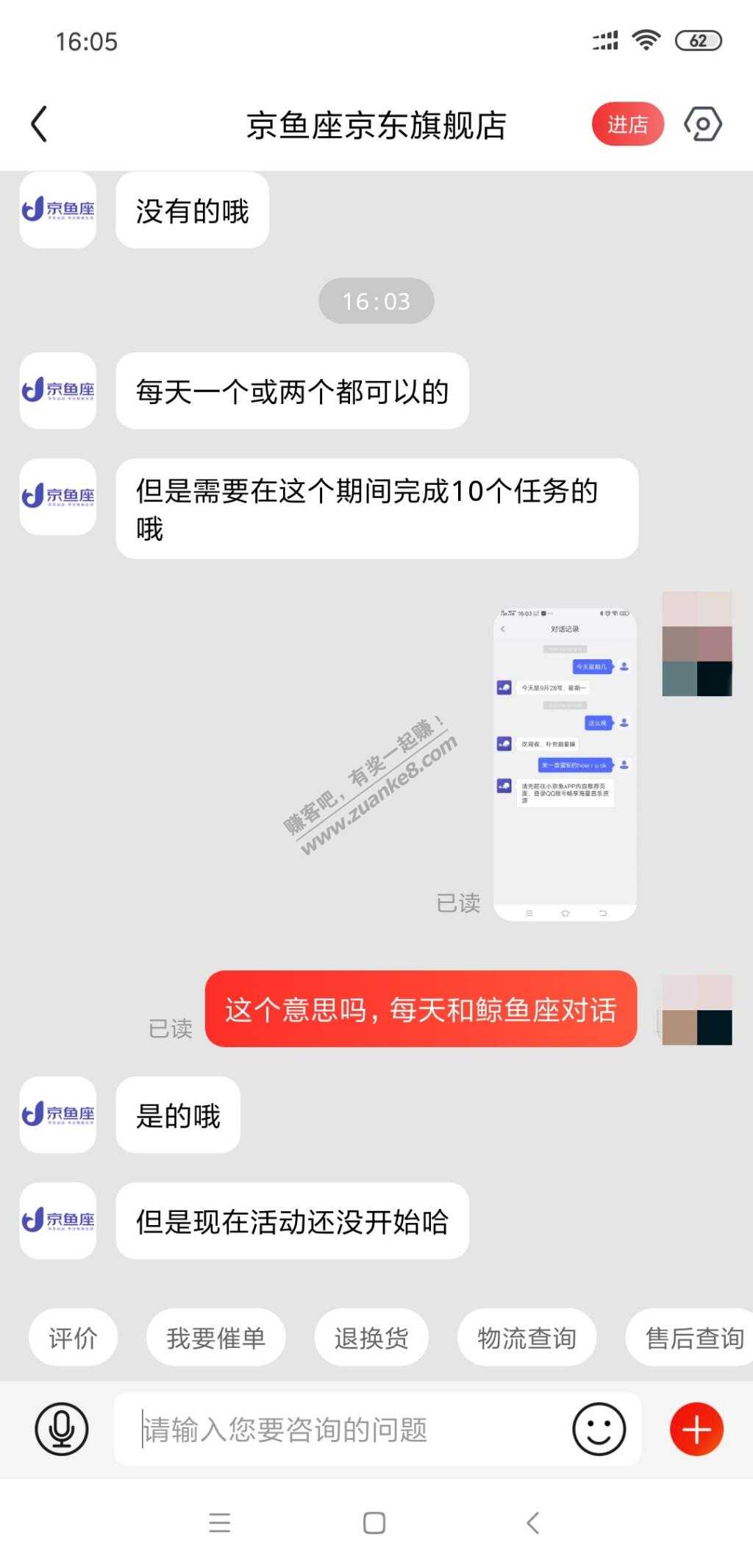 关于鲸鱼座和京东客服对话-你所有的疑虑几乎都在-惠小助(52huixz.com)