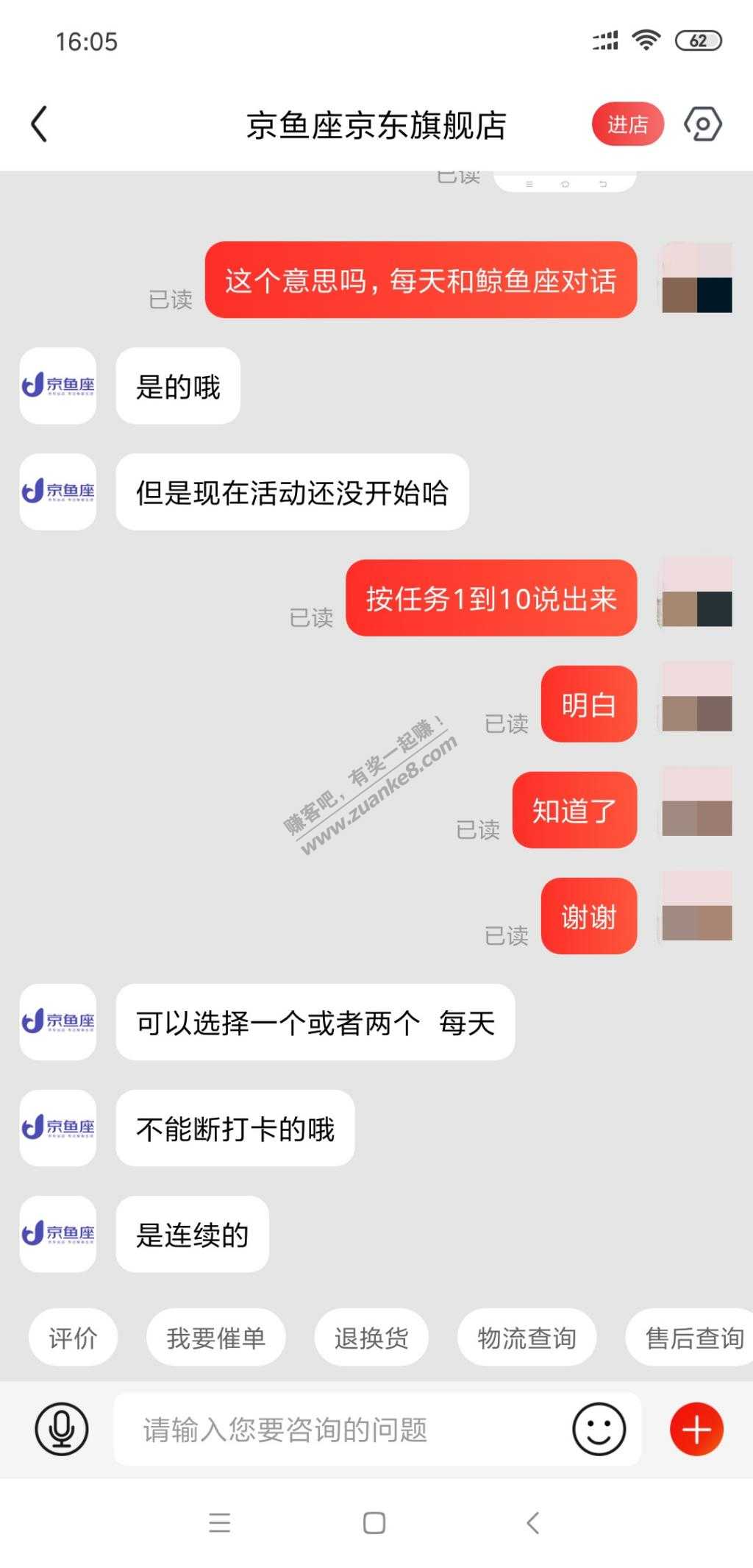 关于鲸鱼座和京东客服对话-你所有的疑虑几乎都在-惠小助(52huixz.com)