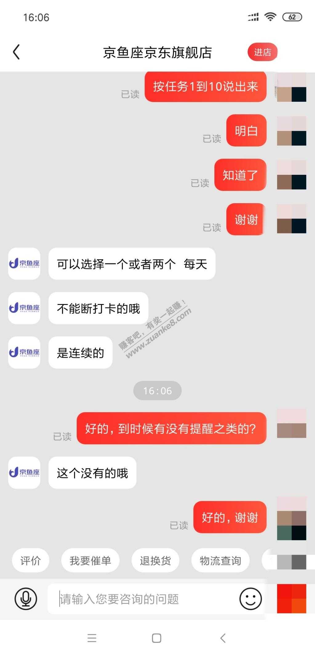 关于鲸鱼座和京东客服对话-你所有的疑虑几乎都在-惠小助(52huixz.com)