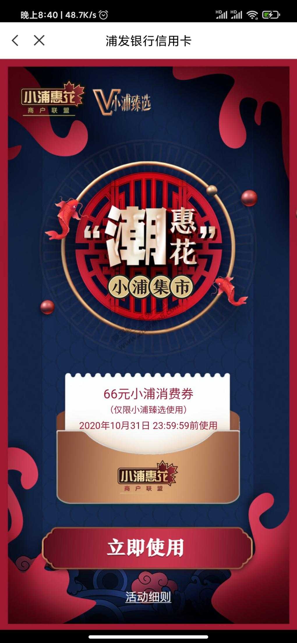 浦大喜奔等一晚上66-惠小助(52huixz.com)