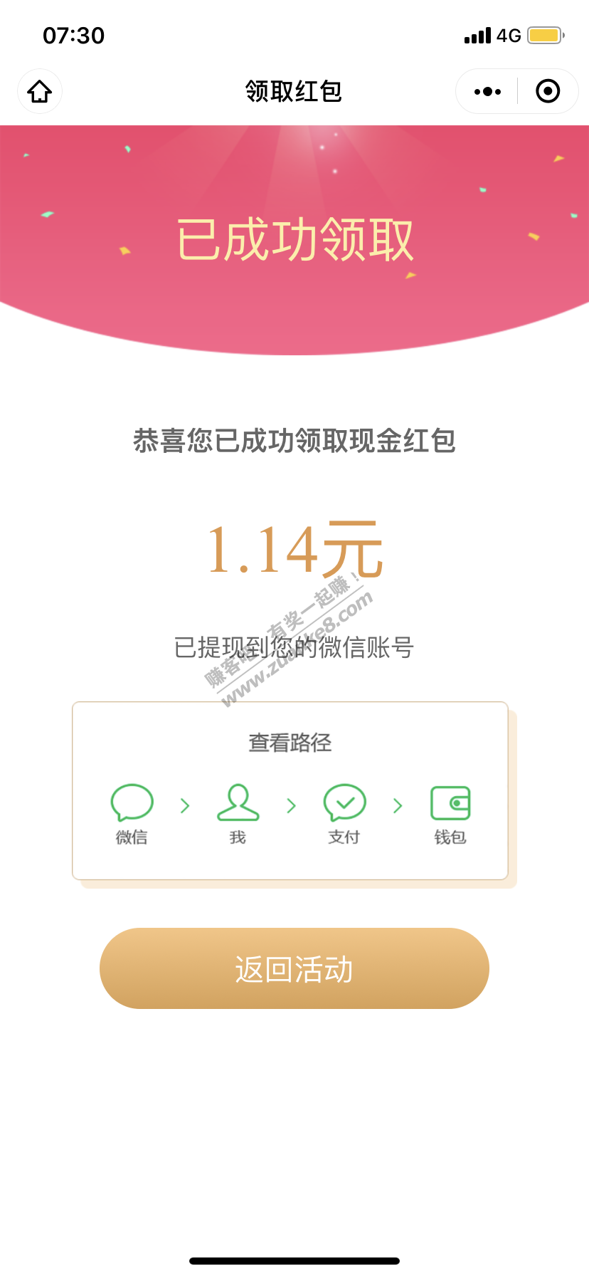 VX定位红包-100%中-黑号也中。赚早餐钱每号1元+-惠小助(52huixz.com)