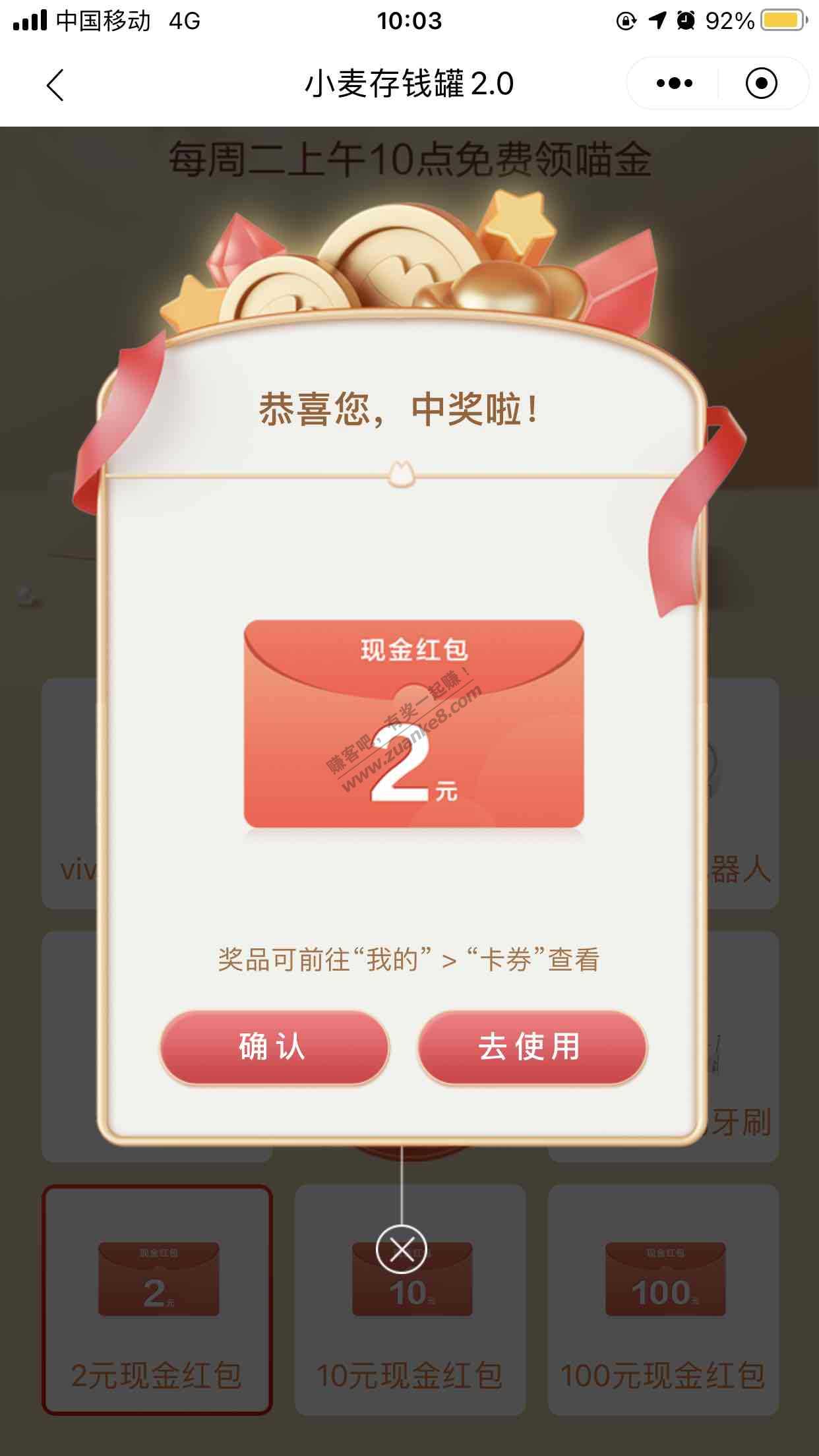 招行小麦存钱罐中2元-惠小助(52huixz.com)