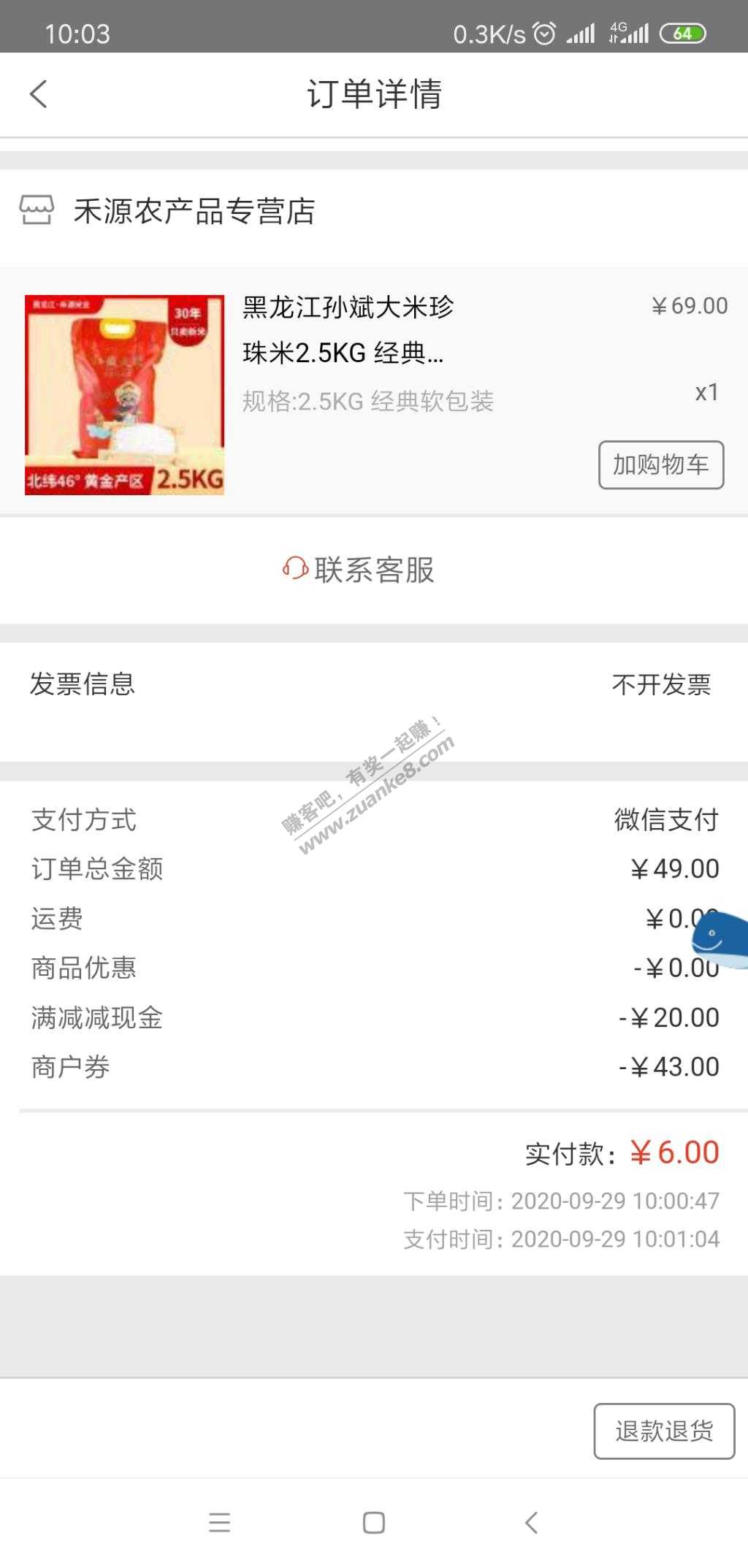 融e购大米6元5斤-惠小助(52huixz.com)