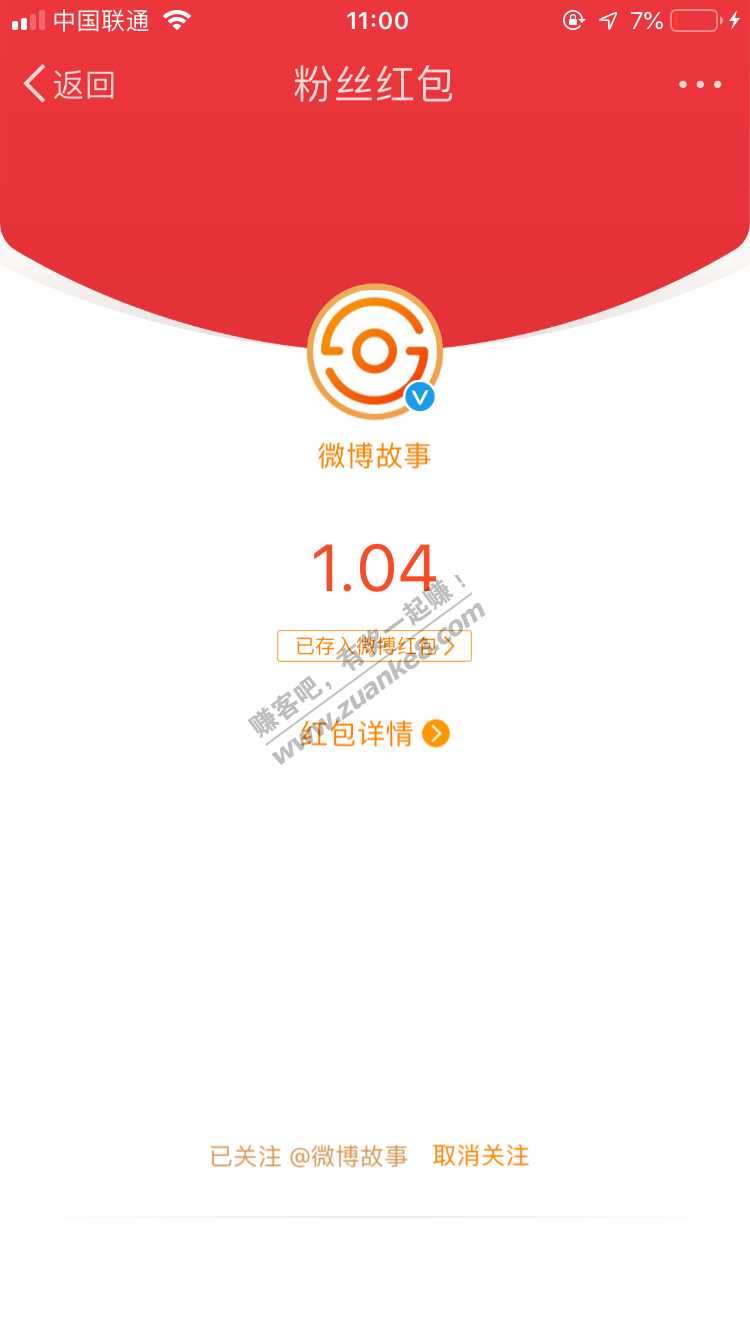 微博红包1.04-惠小助(52huixz.com)