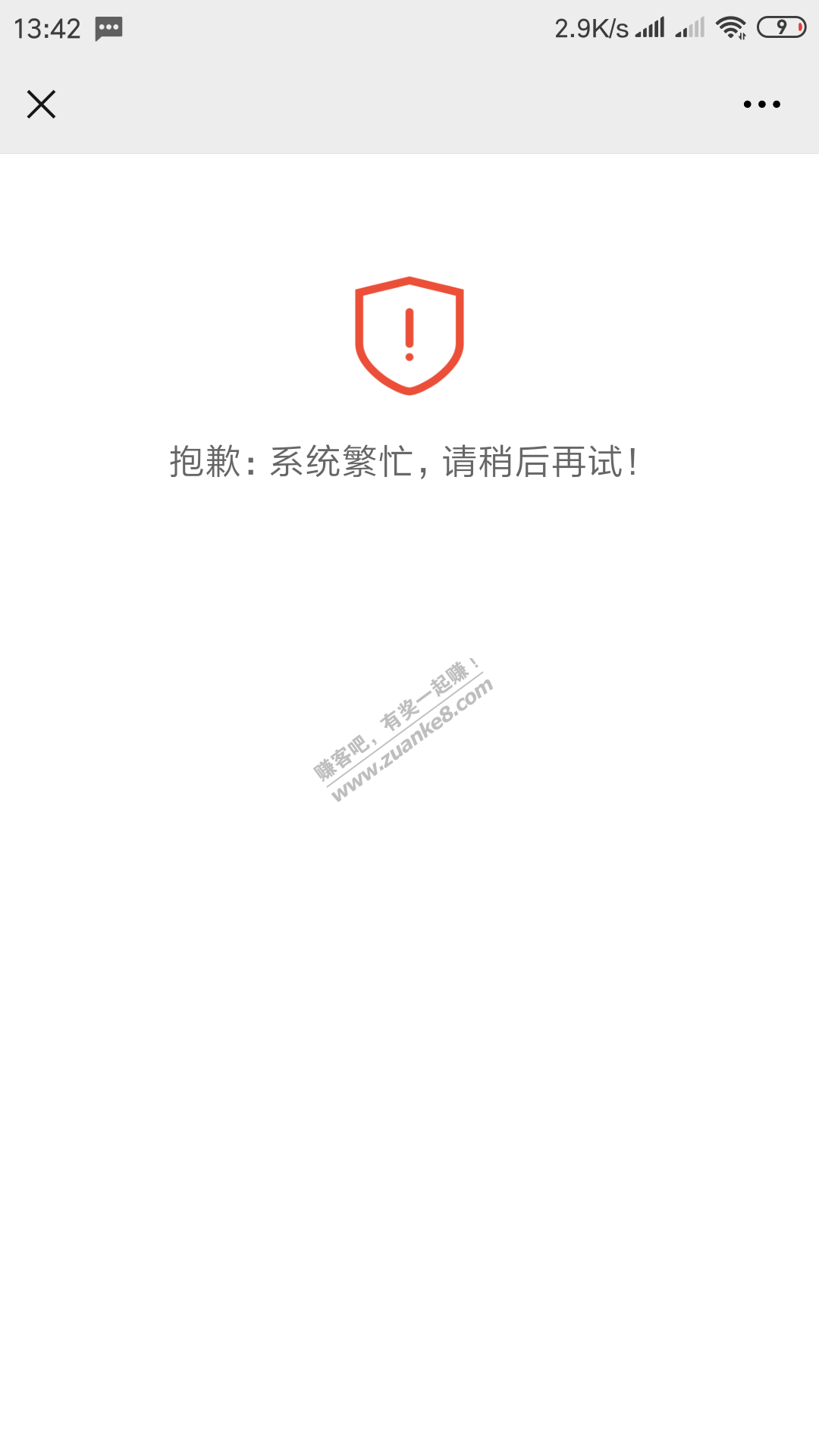 中国vx抢券链接已经两周进不去了-惠小助(52huixz.com)