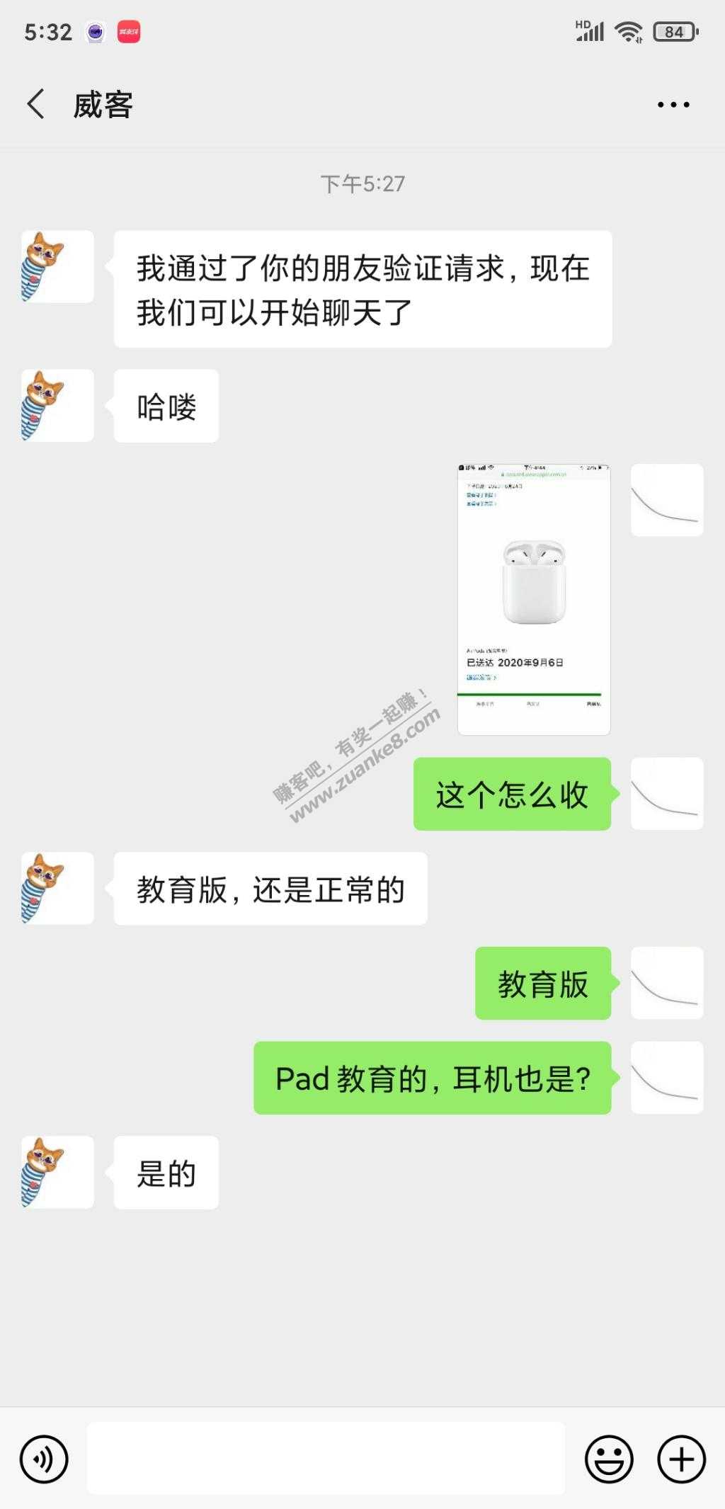 教育优惠买的pad-惠小助(52huixz.com)