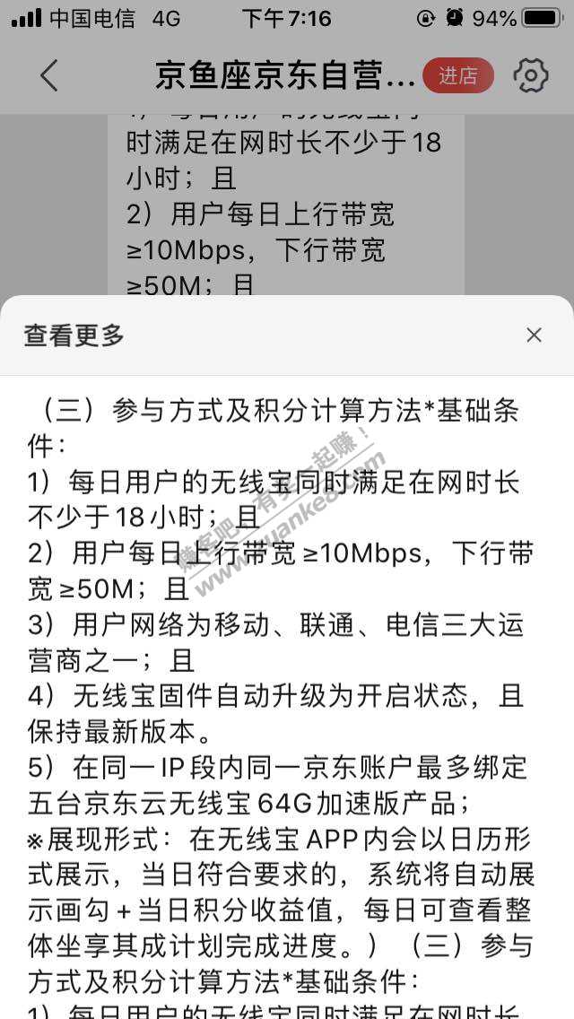 京东云不开启桥接-或者不开dmz和upnp也行吧-惠小助(52huixz.com)