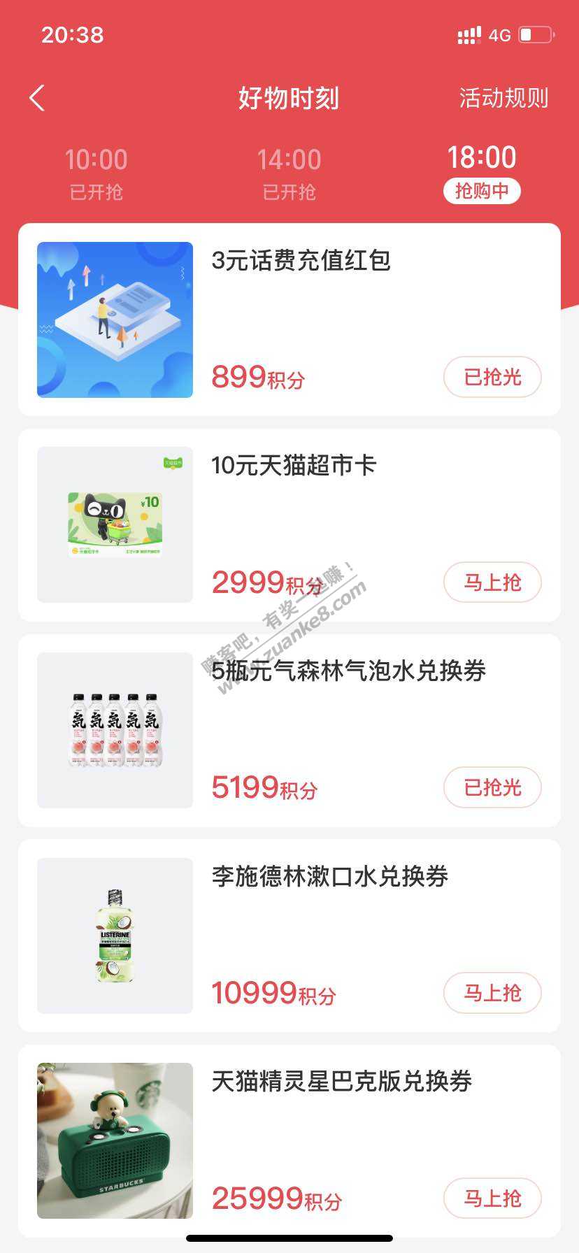 支付宝2999积分兑换10元天猫超市卡-惠小助(52huixz.com)