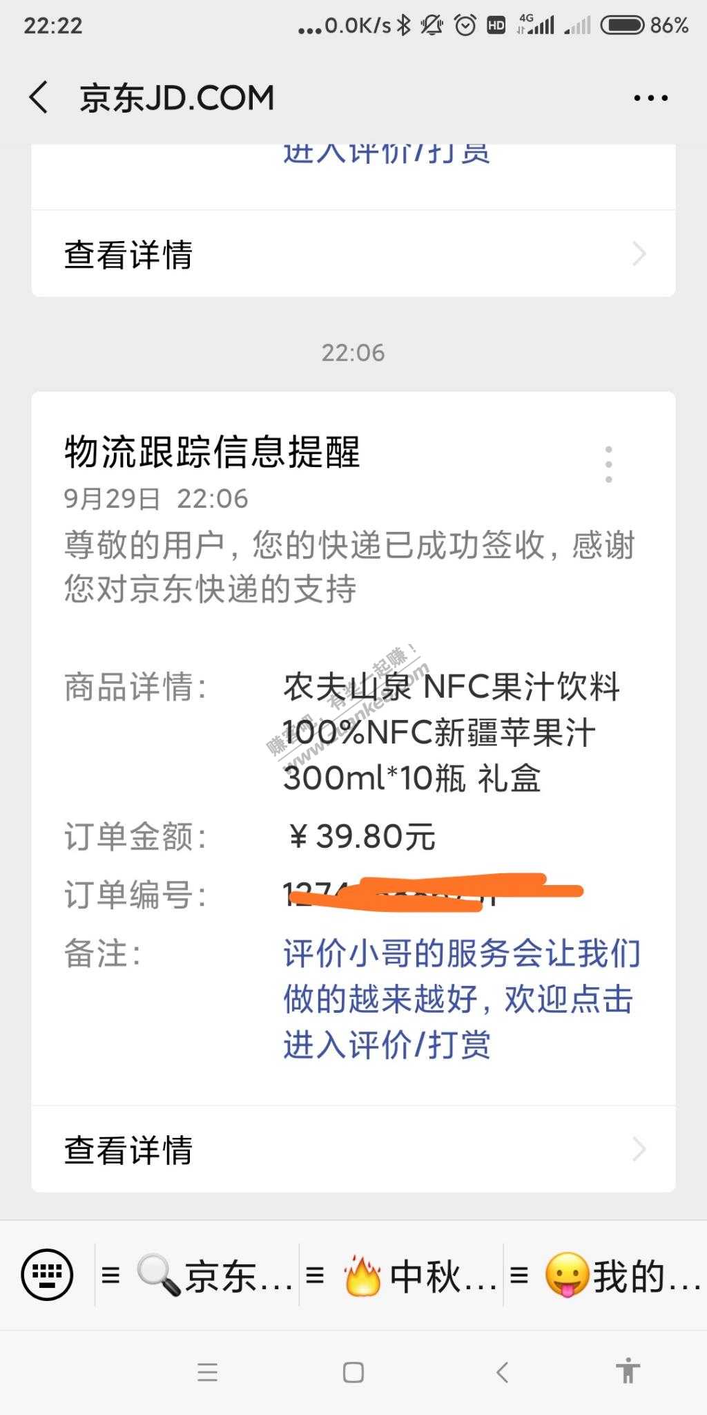 2箱NFC送给快递哥了-惠小助(52huixz.com)
