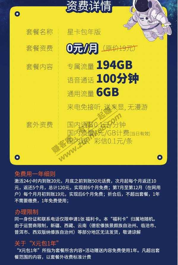 神卡又来了2.9用一年-当路由器用了-惠小助(52huixz.com)